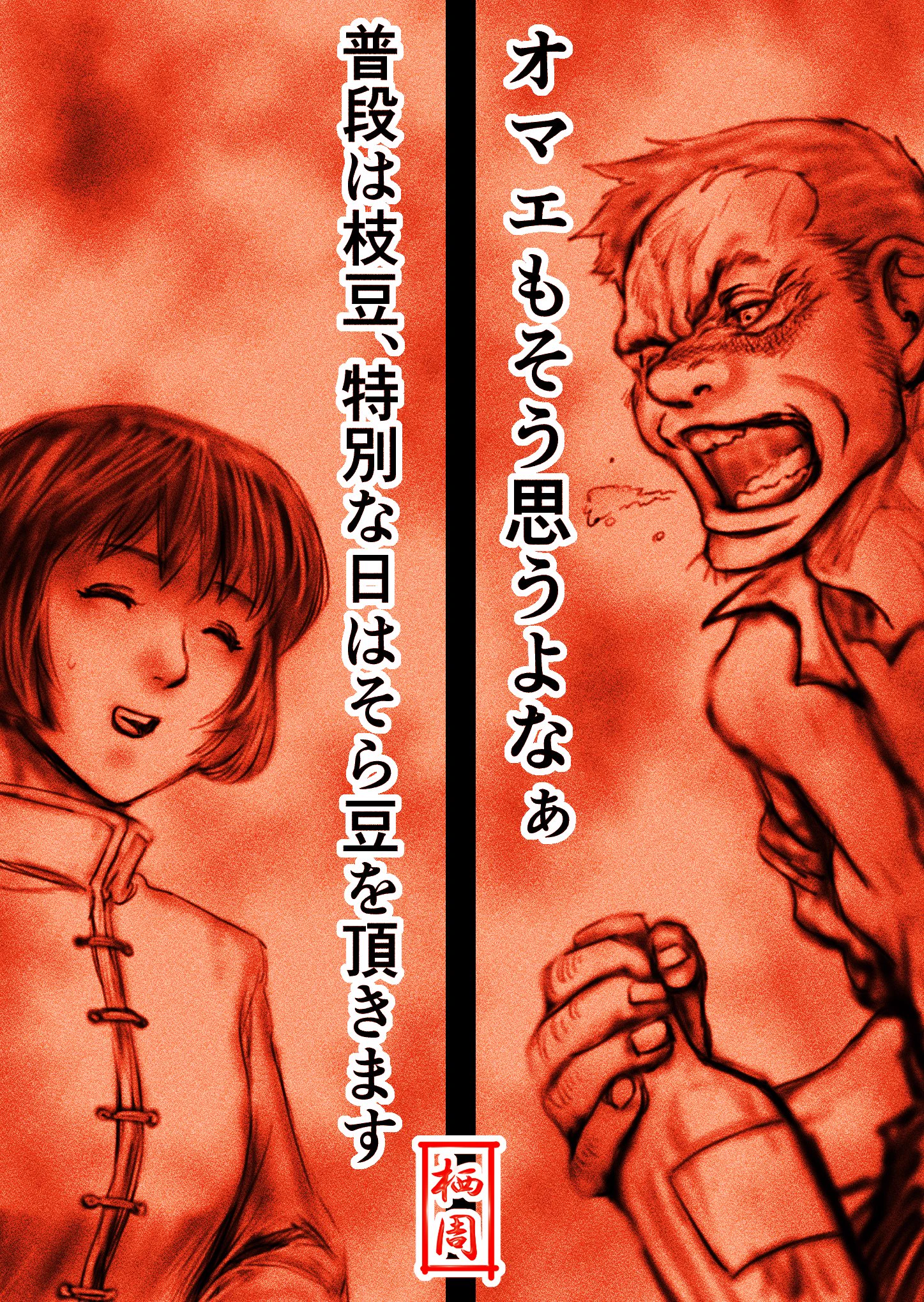 @yalalalalalala #やーこ草子空想画
大学時代からの友人もよく絡まれることがあると言っていましたが……エンカウント率がお高い……Σ(･ω･ﾉ)ﾉ！
今回もめっちゃノリノリで描かせて頂きましたァン!! 