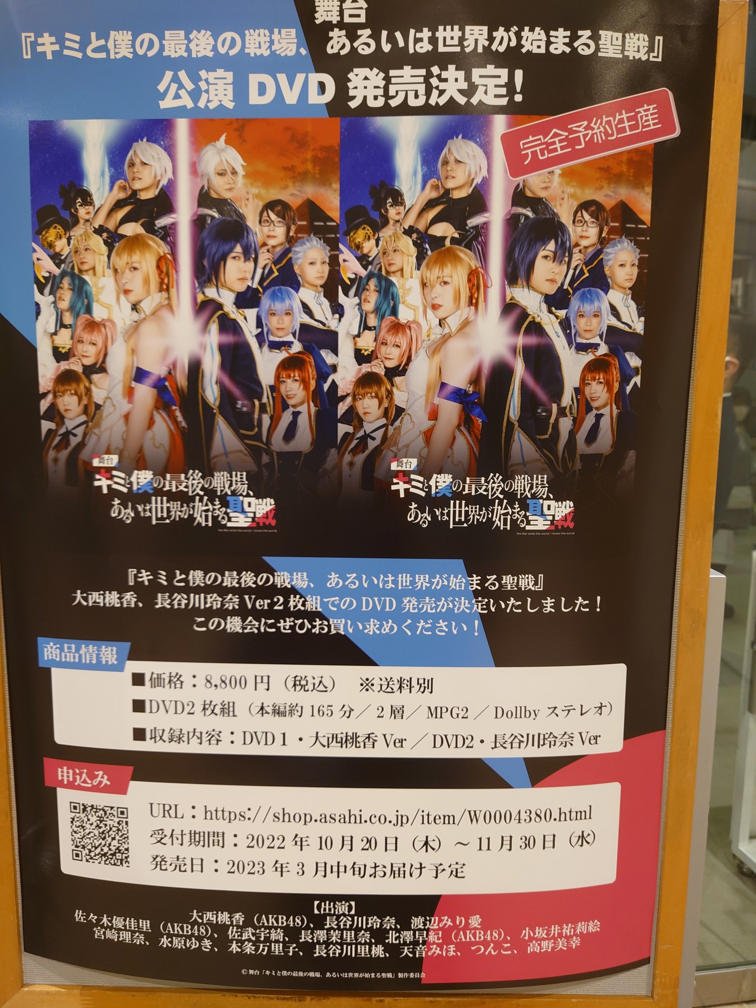 激安大特価！ 河合あすな 販促用ポスター 非売品 アイドル - abacus-rh.com