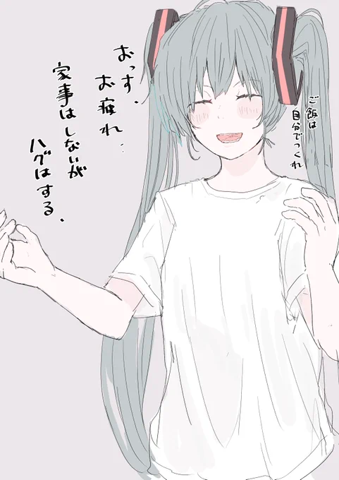 家事をしろ。 