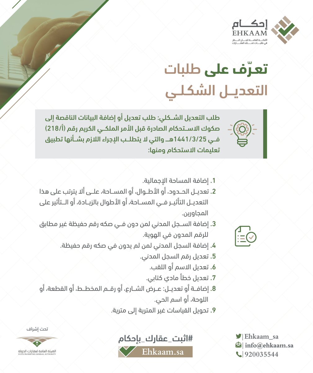 إحكام | Ehkaam tweet media