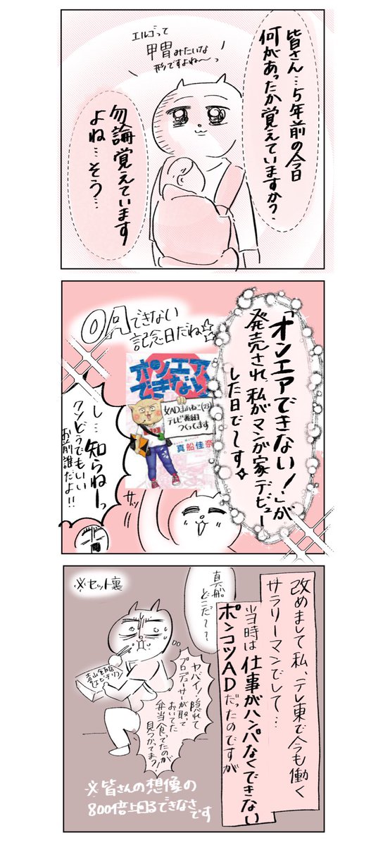 5年前の今日、忘れられない一日でした。

#漫画が読めるハッシュタグ 