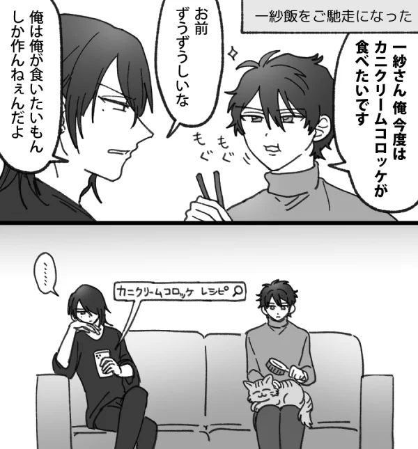 bi-colorシリーズ2ndシーズンの一紗と久慈川さんの二次創作 