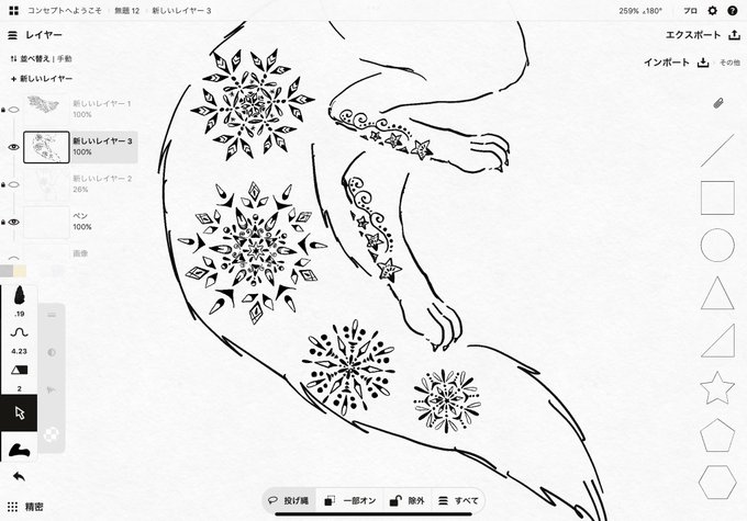 君の尻尾を描き終わる頃には来年になっちゃうんじゃないか 