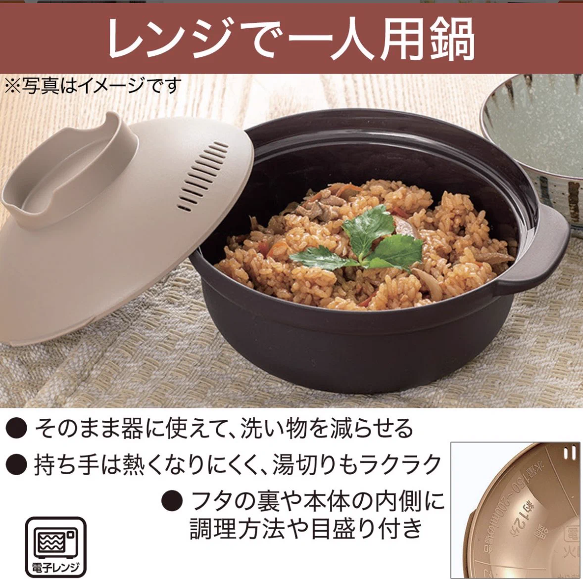 一人暮らしの味方！ニトリから発売されている『レンジで一人用鍋』が超便利！
