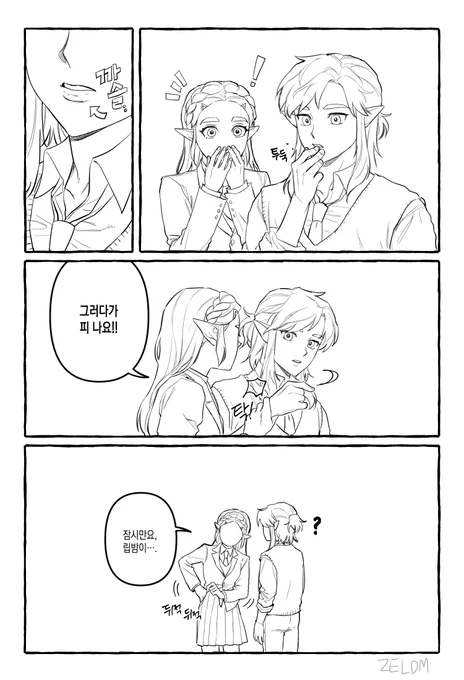 브와링젤 