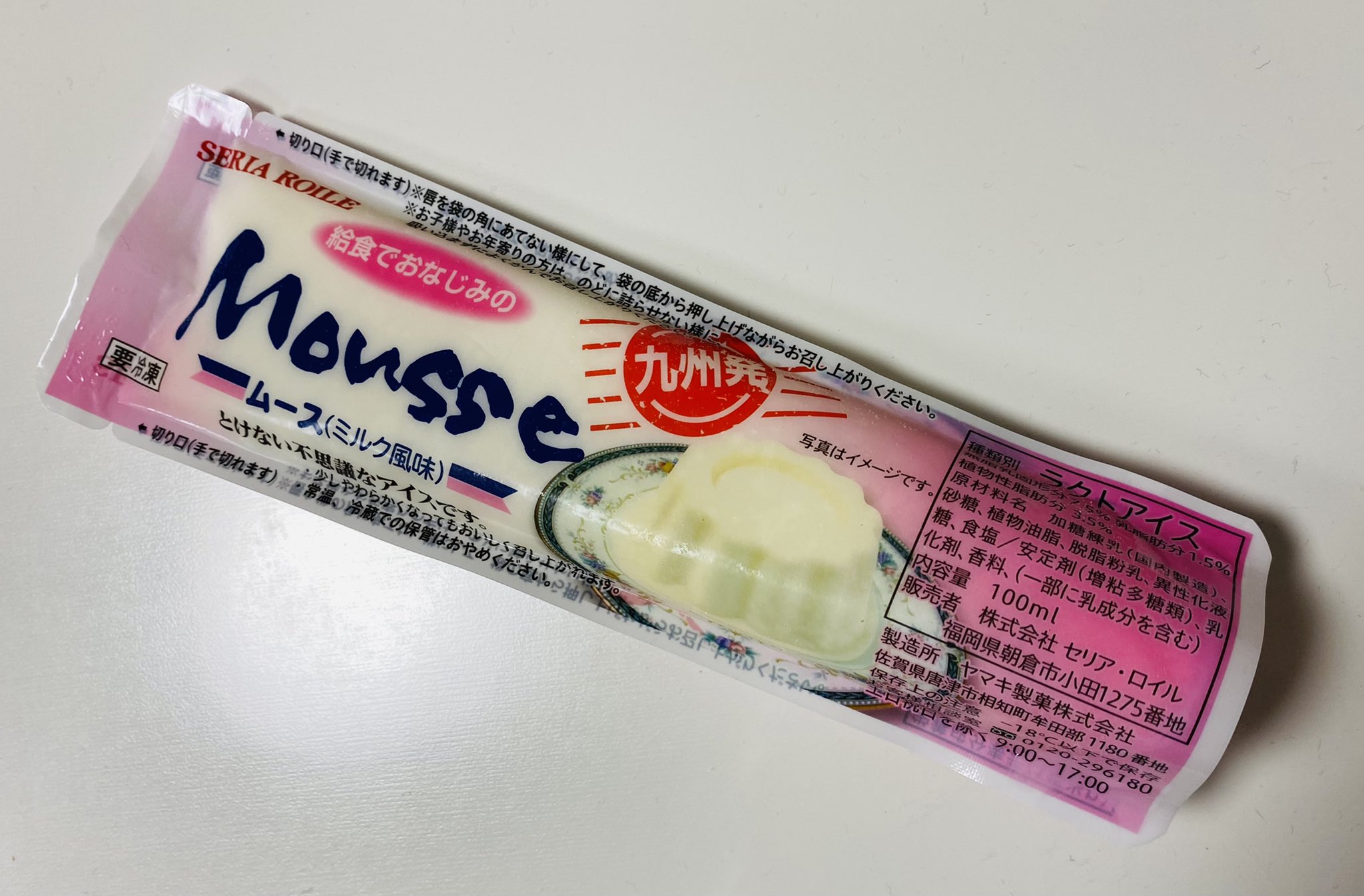 とけないアイス Twitter Search Twitter