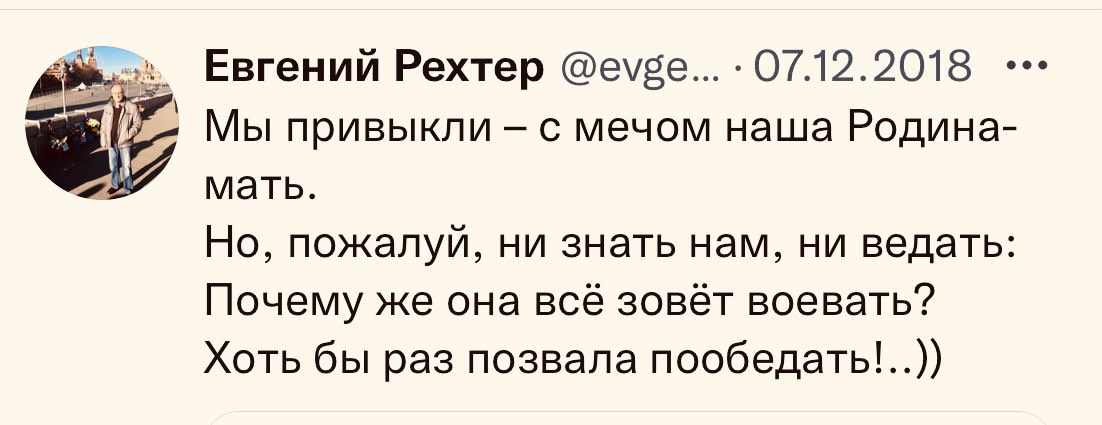 А согласитесь – более чем свежо смотрится сегодня это четверостишие, написанное почти четыре года назад озорства ради, «на коленке».

Мы привыкли – с мечом наша Родина-мать,
Но, пожалуй, ни знать нам, ни ведать:
Почему же она всё зовёт воевать?
Хоть бы раз позвала пообедать!..