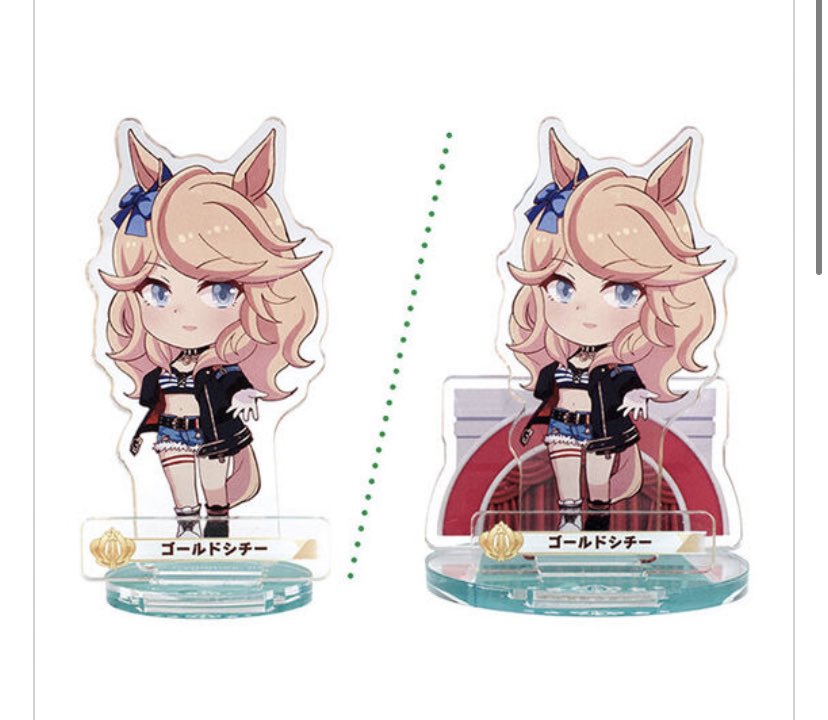 KananMikan's tweet photo. 【買取】ウマ娘 パドックでポーズ！アクリルスタンド2

譲:定価(郵送の場合＋送料)
求:ゴールドシチー

10点程求めております

郵送または4th手渡し

台座は背景無し有りどちらでも大丈夫です。

難しいかと思いますが検索からでもお気軽にお声がけ下さい！ https://t.co/9r6i3aF8yp