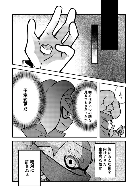 イケメンリッター使いとオタイカ❸(3/3) 