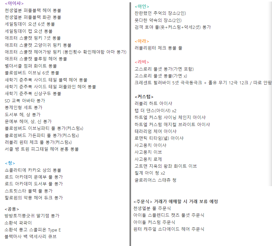 when_peach's tweet photo. S 아예 접으려고 파는거라 가격 알아보는데 오래 걸려요.
모두 ㄱㅈ로 팝니다
세트 중 파츠 구매는 다른 거래자 생기면 팔 생각이에요
거래는 대부분 소량 흥정 가능합니다.
거래 할때만 접속 예정입니다.
답장이 없다면 링크로 연락주세요
https://t.co/MiQSBxJ2xe https://t.co/3JZbOmjoc7