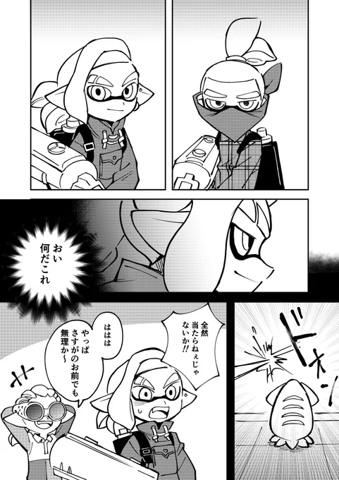 イケメンリッター使いとオタイカ❸(2/3) 