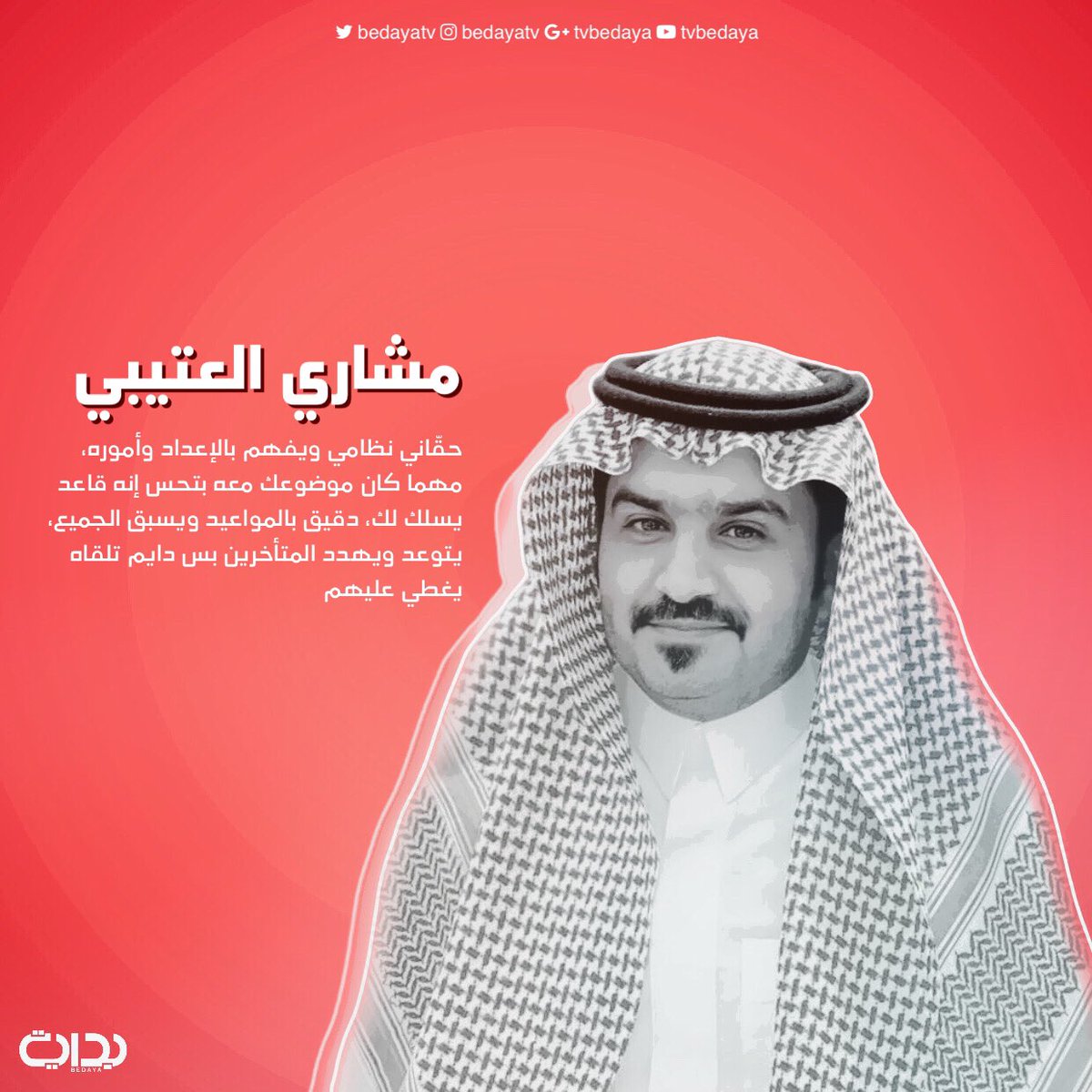 🔻لجنة الرياليتي 🔻 
ما فيه متقدّم راح يعدي منها!
#بداية | #تصفيات_زدرصيدك8