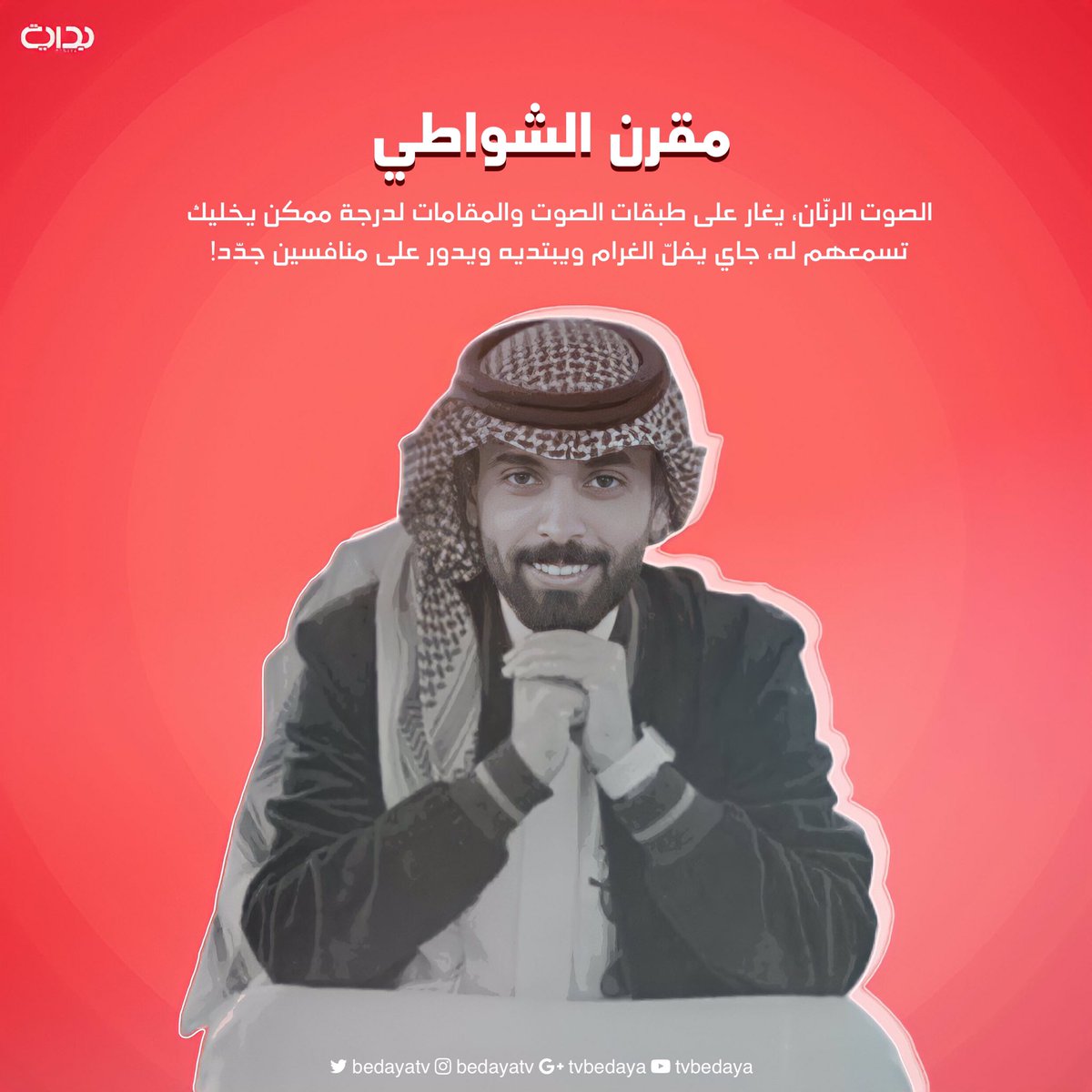 🔻لجنة التحكيم🔻
البقاء فقط للأقوى!
#بداية | #تصفيات_زدرصيدك8