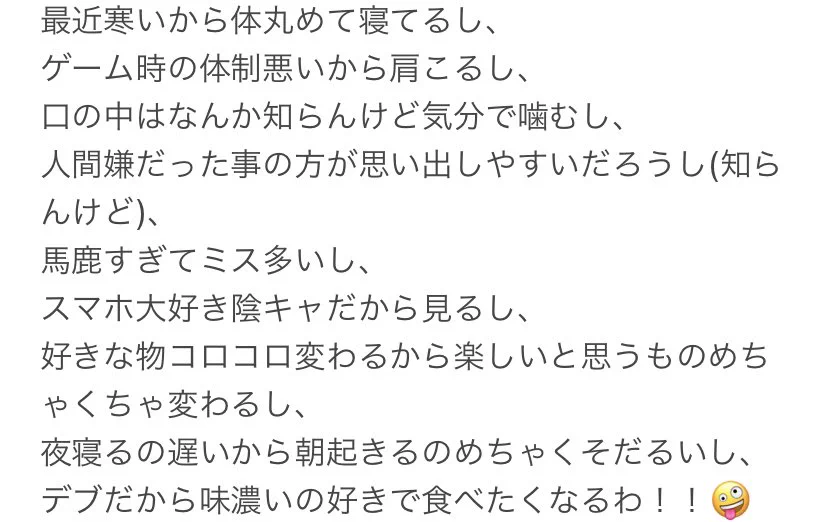 @etoriasan でも人生楽しいねﾋｬｯﾊｱ‼️ 