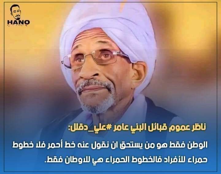 MOHABDALWAHAB98's tweet photo. الوطن فقط هو الخط الأحمر✌️
.
حينما يتحدث أهل الحكمة https://t.co/Nbh57rDMxN