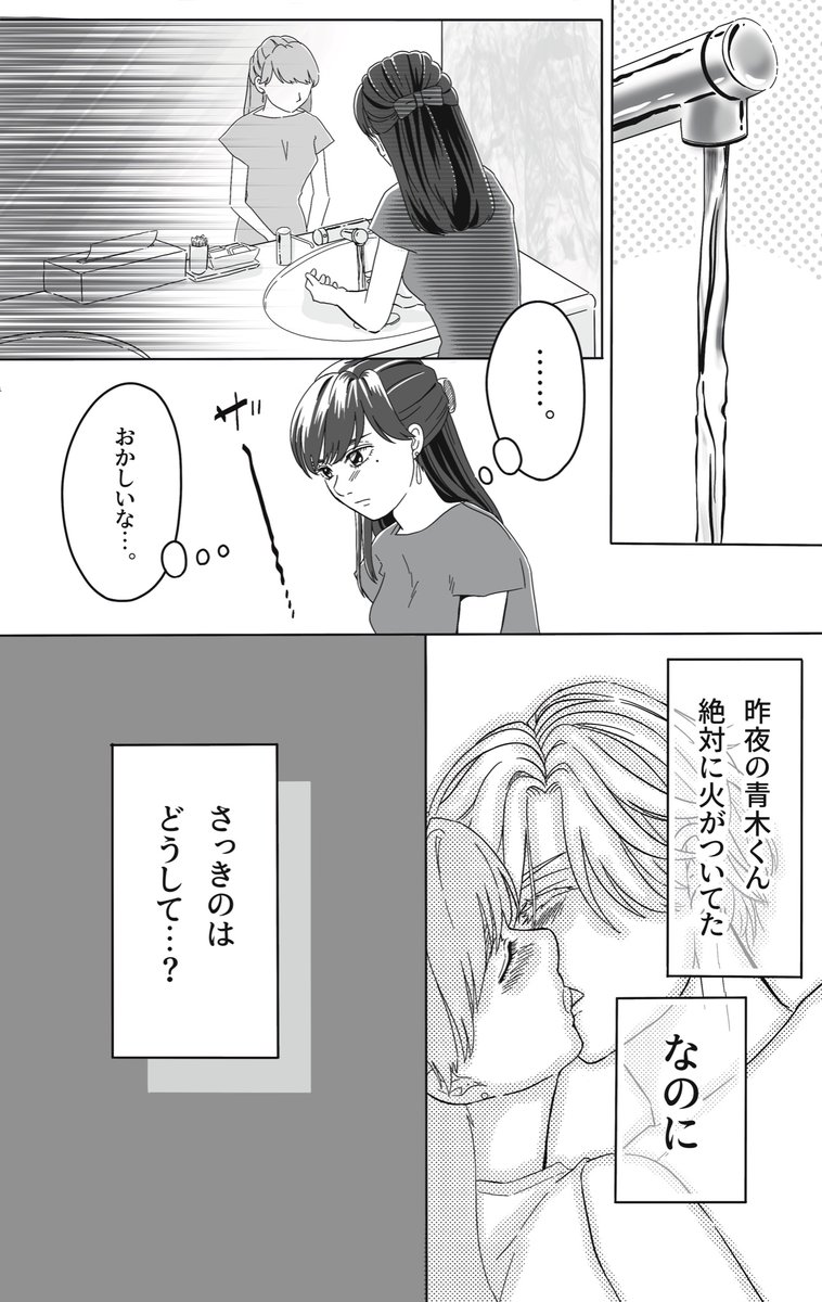 【にわかギャルほしの第8話ー9】  これまでのお話はこちら💓↓ ◆LINEマンガ◆  #にわかギャルほしの #漫画が読めるハッシュタグ #創作漫画 #絵柄が好みって人にフォローされたい #絵描きさんと繋がりたい