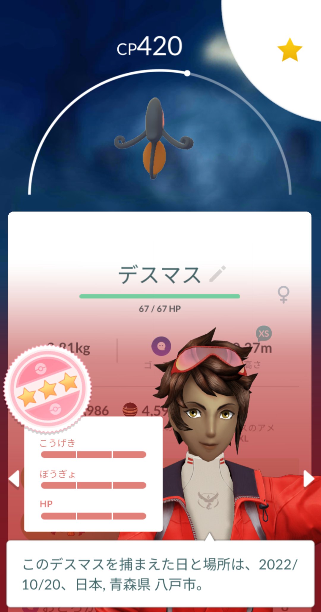 さわやかな変態ポケモンgoとか八戸市 Sexy George Twitter