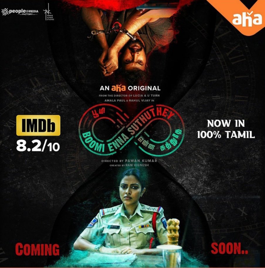 #Kudiyedamaithe Tamil version coming soon @ahatamil ❤️🔥
#Amalapaul | #Rahulvijay 
Time-Loop series !!
Directed by Pawan Kumar [Lucia & Uturn]