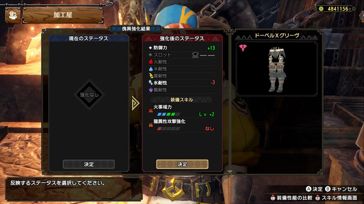 モンハンライズ 攻撃珠 ２ 入手方法 詳細スキル サンブレイク 攻略大百科