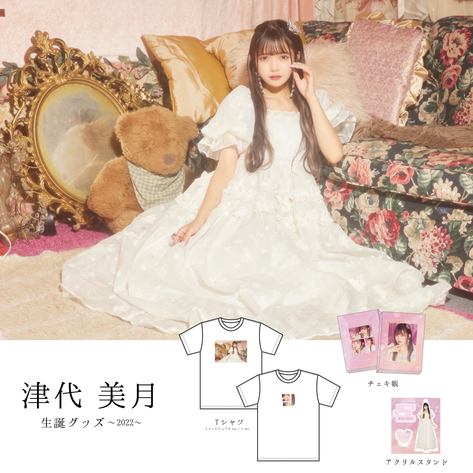 公式］JamsCollection on X: 