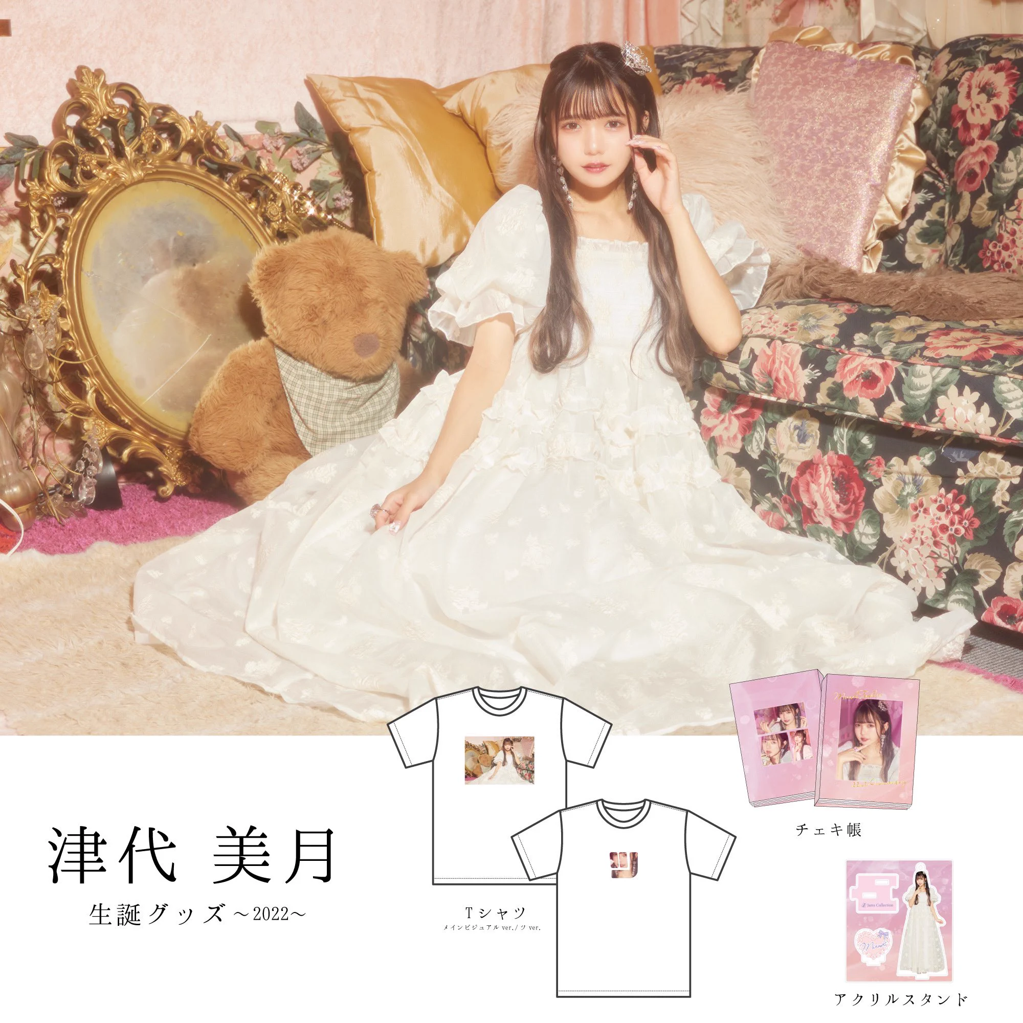公式］JamsCollectionστο X: 