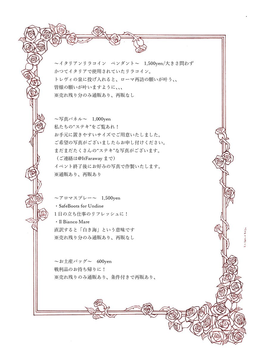 ItFaraway's tweet photo. AC19のお品書きです( *´艸｀)
旧：アロマスプレー2種類
旧：お土産バッグ
新：フォトパネル
新：コインペンダント
スペース：D-06
よろしくお願いいたします！！！！！
#AC119 #アリアカーニバル19 #アリアカーニバル https://t.co/mhLtnqNJOK