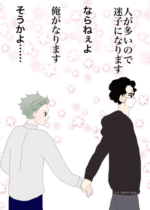 拙い絵から、AOIさんがとても可愛い佐久飯のお話を書いてくださいました💖AOIさん有難うございます‼︎
あげていただくにあたって、絵を手直ししました🙏(ツカサの手が長過ぎ、マスクがない等)とても可愛い作品を生み出していただけで幸せ〜!二人も仲良しで幸せ〜💖約束する日が堪りません🤤💖 https://t.co/Aiz963O42w 
