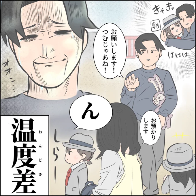 幼稚園へ送るたびに思うこと 