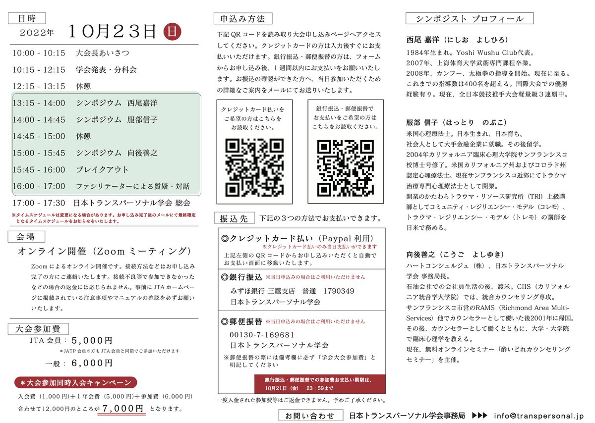 NCNP_CBT's tweet photo. 【学会案内:トランスパーソナル学会大会】
10/23 (日) オンライン開催
https://t.co/wCwaa2dszw
トランスパーソナル学会長の明治大学 #諸富祥彦@morotomiyoshi 先生に第22回 #JACT で #不登校 の子ども達との向き合い方について、#認知行動療法 の行動活性化も交えて話していただきました https://t.co/9D9eiOoUZD