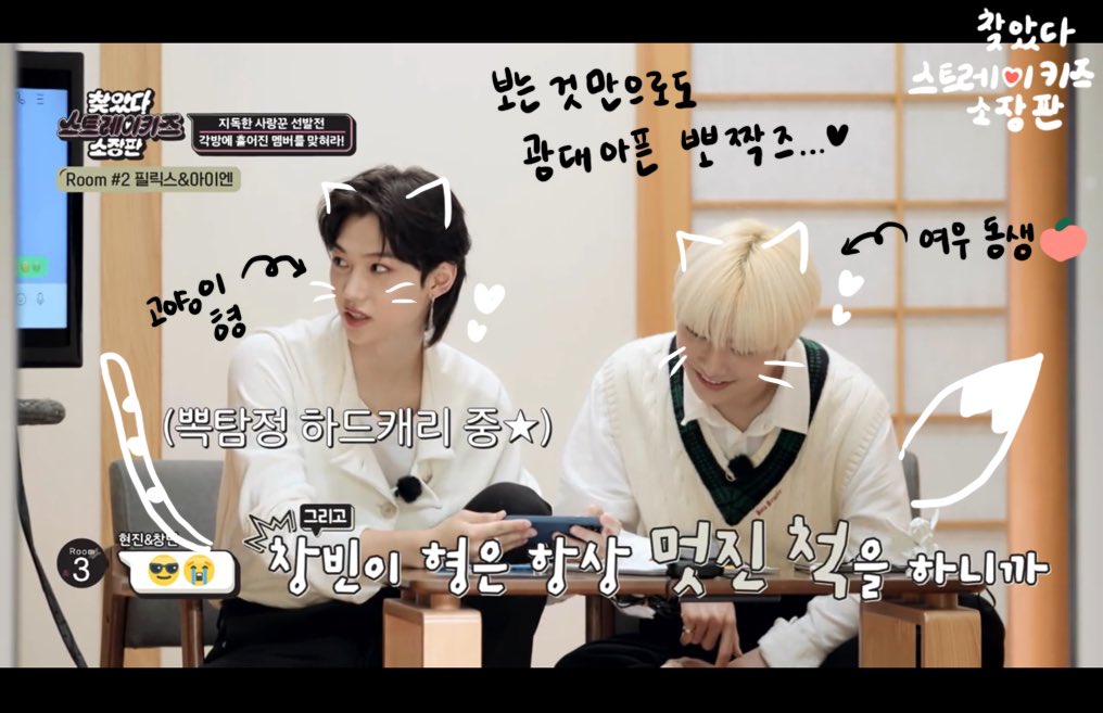 ddu_ya_'s tweet photo. @M2MPD @Stray_Kids #찾았스소장판_1회
1시간 내내 슼망진창 그 자체였던 찾았슼 1화😍 
멤버들간의 다양한 케미로 눈과 귀가 즐거웠답니닼ㅋㅋ
스키즈❤️찾았슼 포에버…❣️❣️ https://t.co/S3WoE41VUE