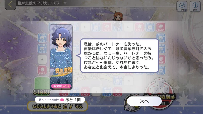 出会ってくれて ありがとう────
#ミリシタ 