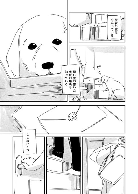 2 おしまい 