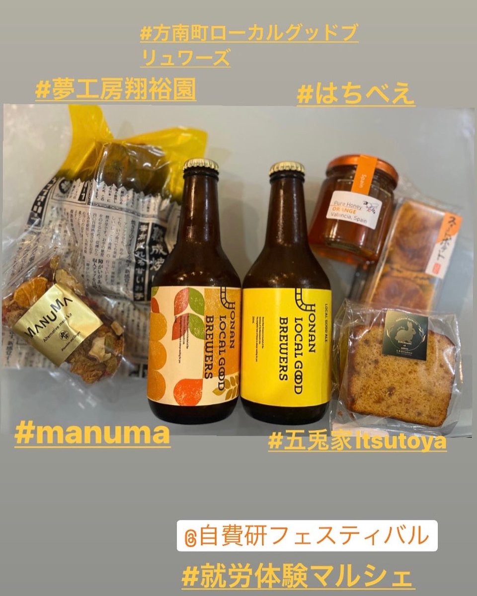 bancho_marche's tweet photo. #自費研フェス
マルシェ出店先(順不同)
#夢工房翔裕園 
#ショコラボ
#MANUMA
#socialgoodroasters千代田 
#accesorios  
@npoacp 
#farmerslink 
#はちべえ
#五兎家
#MISOJYU
#CHIKYU麹町DELI
#方南ローカルグッドブリュワーズ 
ありがとうございました！ https://t.co/5hlMfiyrO1