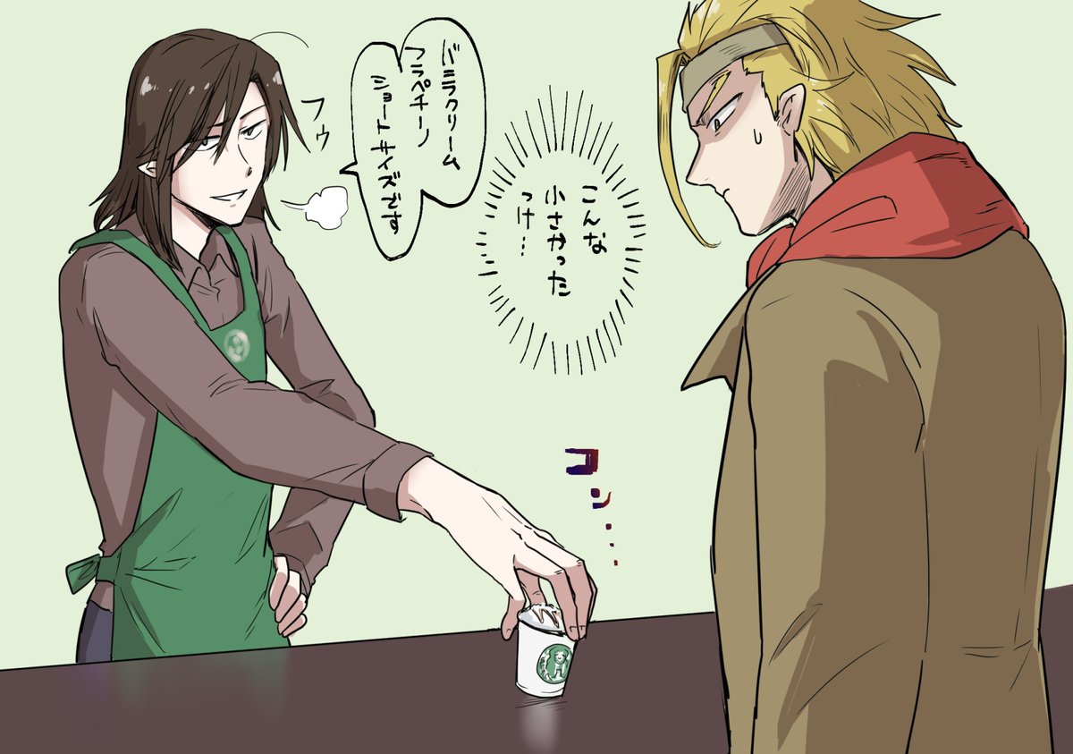 @chi_cha_rigbo 自分もスタバパロを妄想してみたけどこれが最初に思いついたやつです…設定と衣装お借りしました…
ショートサイズを頼んだトールに試飲用カップでフラペチーノ出す嫌がらせロキくん…
※このあと普通に先輩マスターに怒られる 