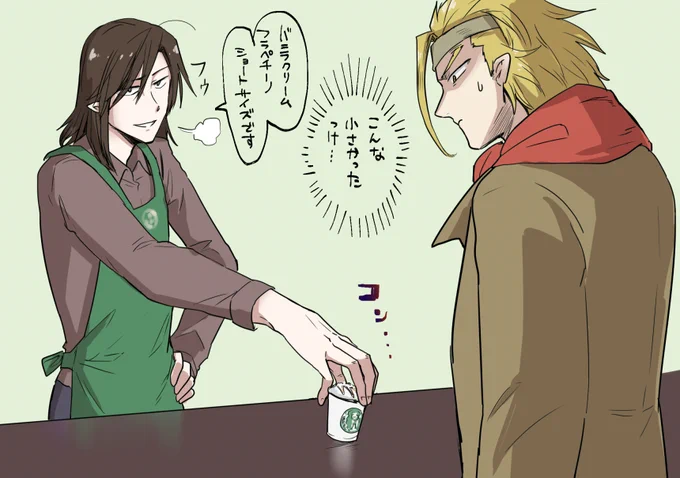 @chi_cha_rigbo 自分もスタバパロを妄想してみたけどこれが最初に思いついたやつです…設定と衣装お借りしました…
ショートサイズを頼んだトールに試飲用カップでフラペチーノ出す嫌がらせロキくん…
※このあと普通に先輩マスターに怒られる 