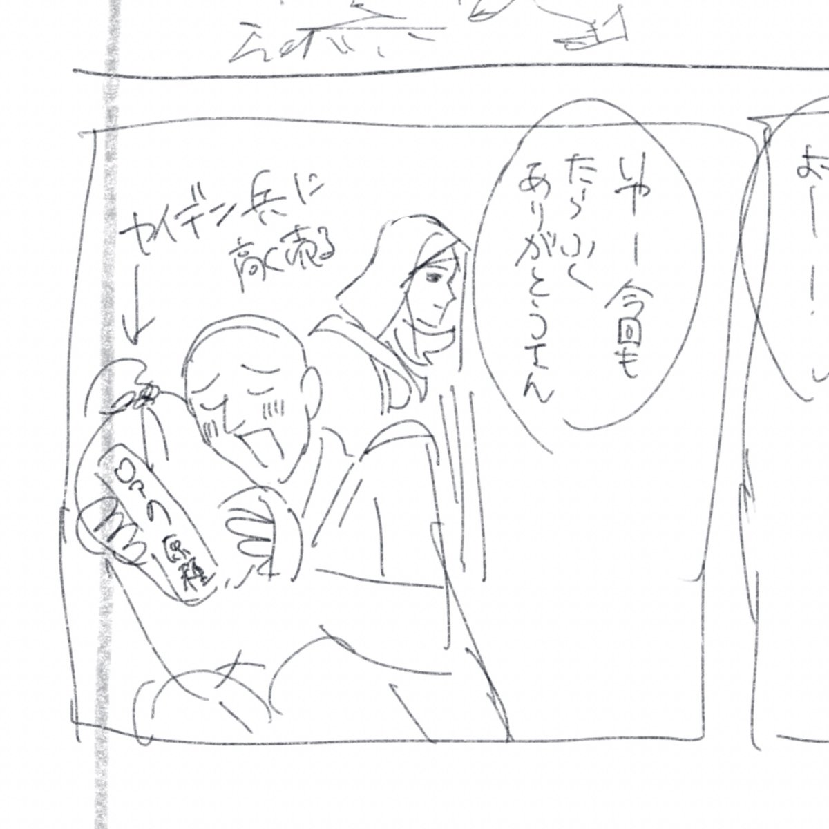 溜まり続けるネタ 