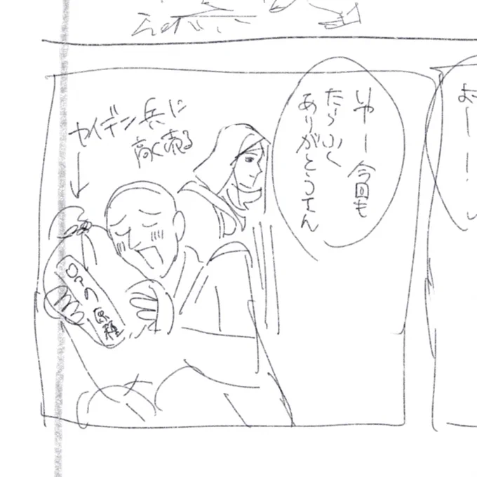 溜まり続けるネタ 