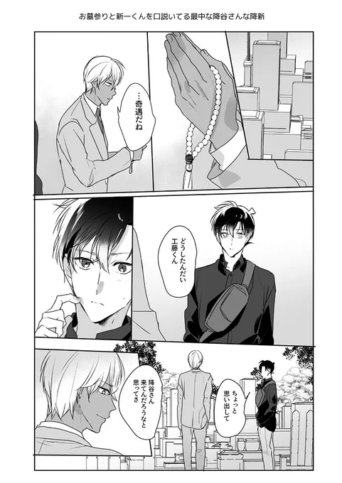 生存ifじゃないネタいくつかあるんだけどかくとダメージを負うのでこの降新くらいしかかけてない…😂 