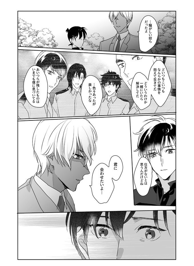 生存ifじゃないネタいくつかあるんだけどかくとダメージを負うのでこの降新くらいしかかけてない…😂 