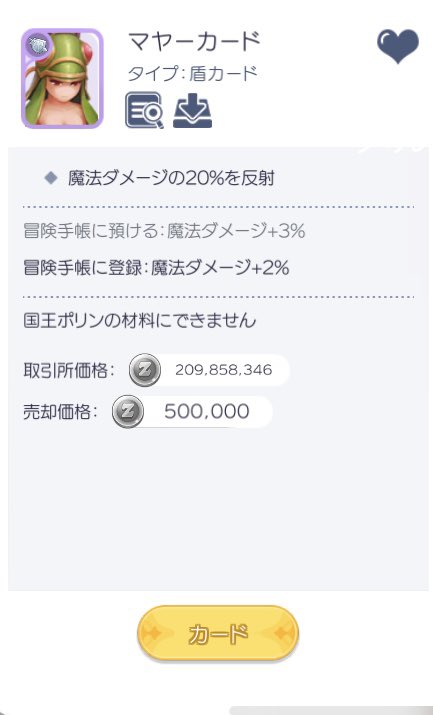 今回のボスガチャは久々MVP！
魔法ダメも上がってうれしみ