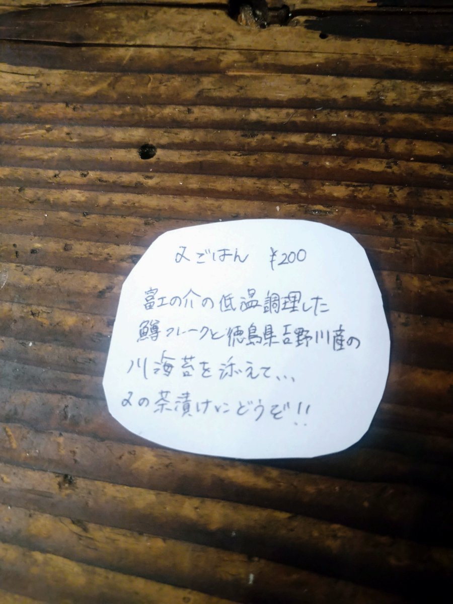 muginae_LLC's tweet photo. 本日もご来店ありがとうございます。

明日より、富士の介ときのこのらあめんを提供致します。
去年も鱒のらあめんでお世話になった忍沢養殖場のご厚意で卸させて頂きました！

ニジマス×キングサーモンの配合種で脂のりが絶妙で、
キノコは秩父で調達した特選品です！

宜しくお願い致します。 https://t.co/R31FGcBr6I