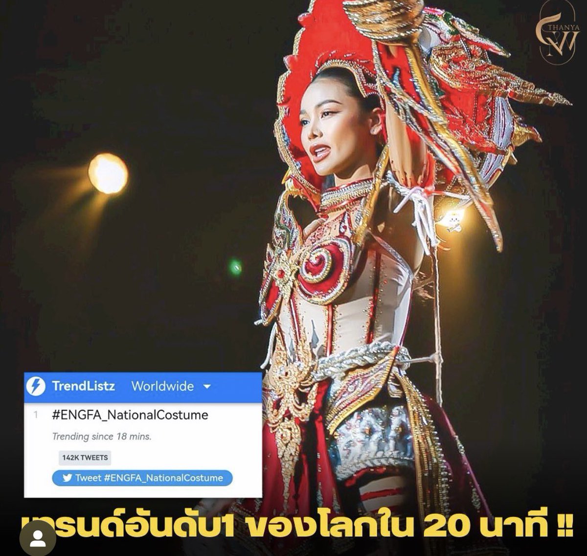 pangtom2529's tweet photo. 20.10.2022👸🏻🇹🇭อิงฟ้าเก่ง มาก /Present (พรีเซนต์) ชุดประจับชาติ ได้ดีเยี่ยม ขนลุกมาก ทรงพลัง โคตรภูมิใจในตัวเธอเลย #ENGFA_NationalCostume #EngfaWithMGI2022  #EngfaWaraha #อิงฟ้ามหานชน 
 #ENGFA_NationalCostume https://t.co/HMQ2wgzaRh