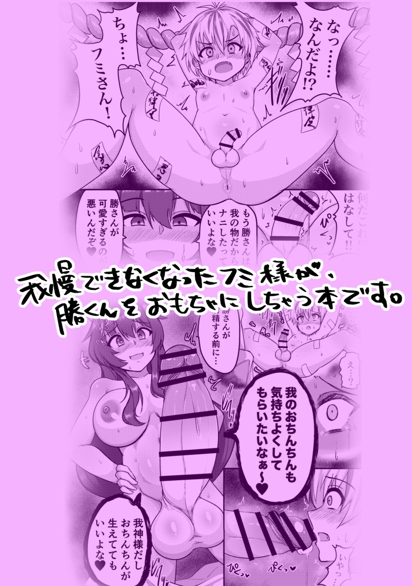 ふたけっと29【D02b】です!にじ●んじのふたなりパロディ本です!

日時:11月3日(木・祝)12:00～15:30
会場:都立産業貿易センター台東館4階

お値段は検討中ですので決定次第お知らせします〜
委託販売はまだ分からないです(たぶんする)
宜しければ会場までどうぞ!

#ふたけっと
#ふたけっと29 