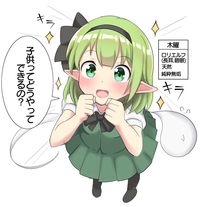 曜日ごとに属性が変わる妖夢!(木曜日)
おやすみょん〜 