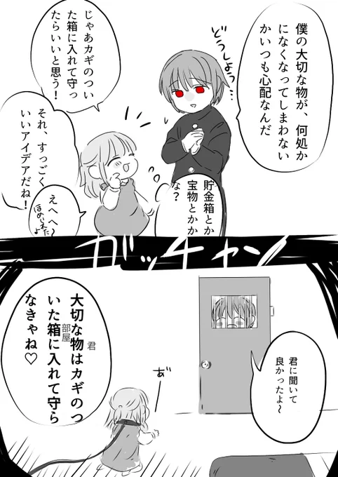 おにロリ

「大切なもの」 