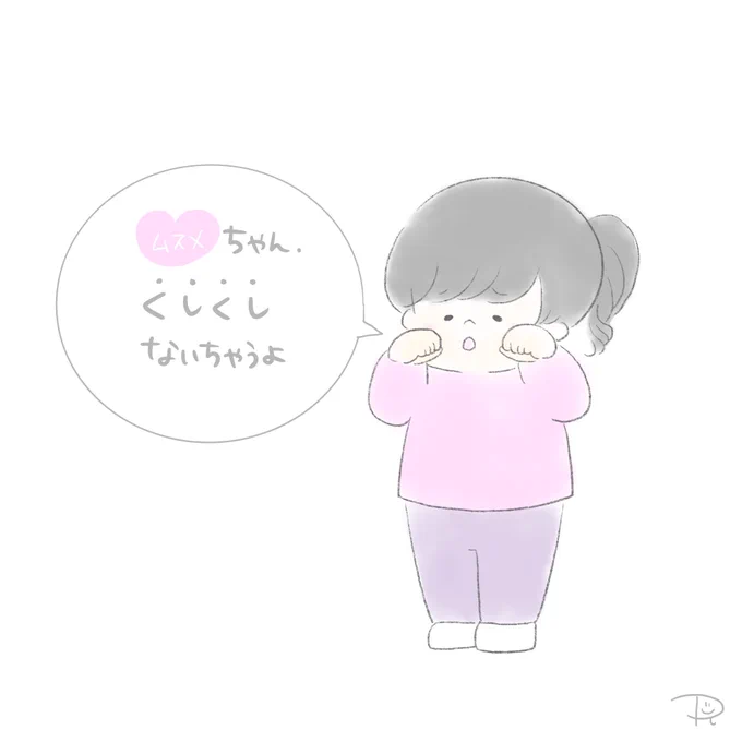 「しくしく」じゃないのが可愛い💛

#育児日記 #育児絵日記 