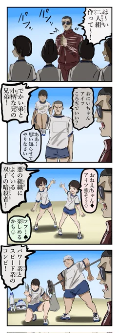二人組。(再) 