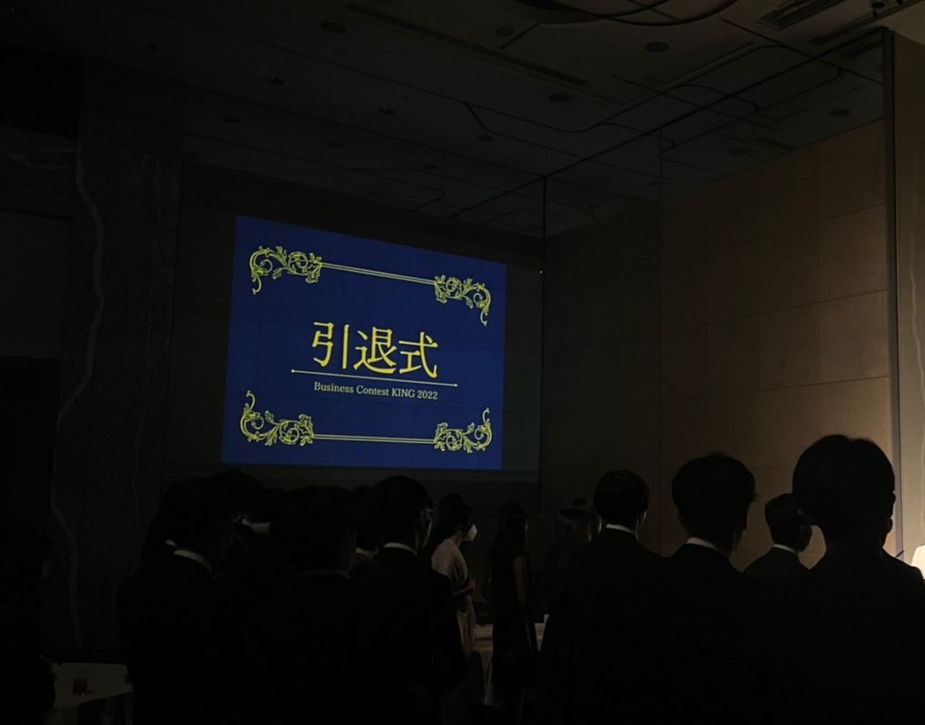 aya_intern_00's tweet photo. 先日、所属してた学生団体KINGを引退。
ここに入ってなかったら、今の私はなかったなと🙄
本当に充実した一年半でした大感謝。 https://t.co/N9bGAEgF5a