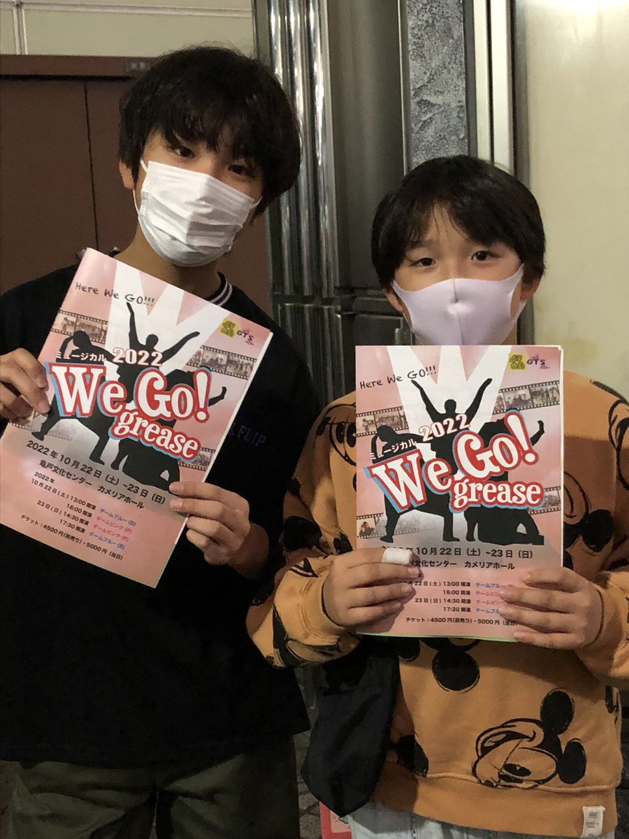 punchan_'s tweet photo. #WeGogrease2022
公開ゲネを観てきました!事務所の仲間、ダンスの仲間ががんばっていました!
かえちゃんのダンス、カッコよかったー‼️
久しぶりに見たけどキラキラしてた⭐️
これから本番!最後までみんながんばれ‼️悠 https://t.co/m2j5RoMBH7