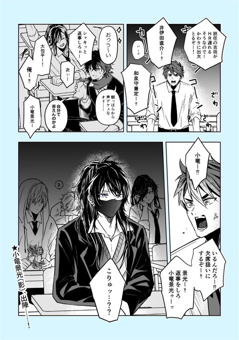 とうけんらんぶ学パロ 江水組
(刀ミュネタあり) 
